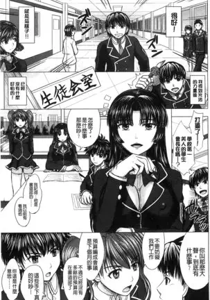 Houkago Kouhai Note | 放課後交配筆記本