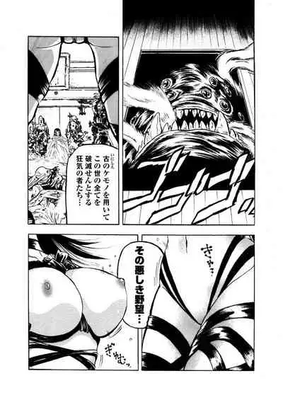 [岡田正尚] アクメリア～女忍淫法帖～【合冊版】