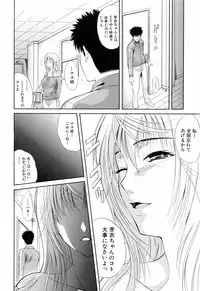 [Aoki Seishin] Otouto No Kuseni