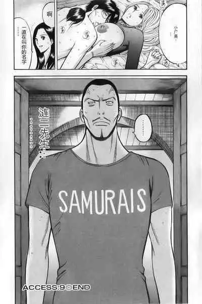 The Madam Is A Net Idol