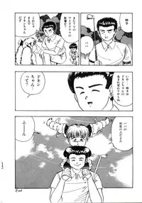 [Makura Maina] Anoko ga Dokin-chan