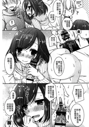 Amai Shimai - The Sisters so Sweet | 淫美香甜姊妹