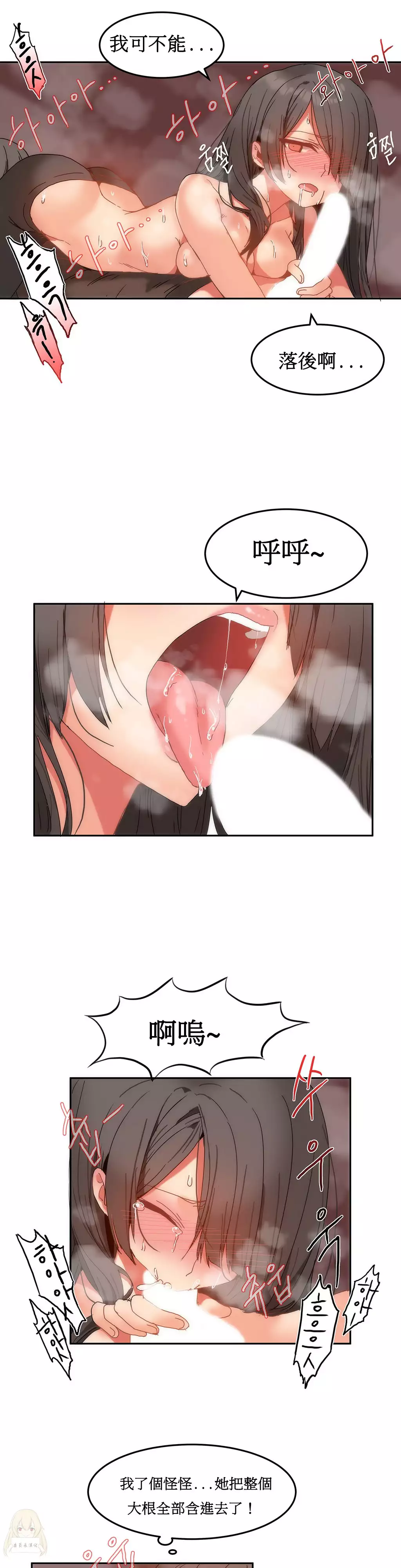 Hahri's Lumpy Boardhouse Ch. 0~32【委員長個人漢化】