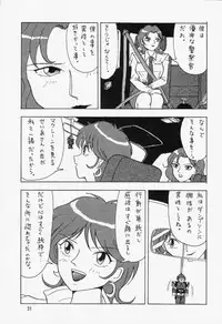 (C46) [Mengerekun, VETO (Various)] Potato Masher 5 (Various)