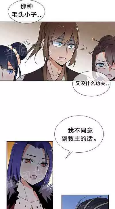 樓主的寶座 1-79