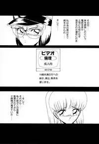 [みやもと留美] 知ってるくせに!