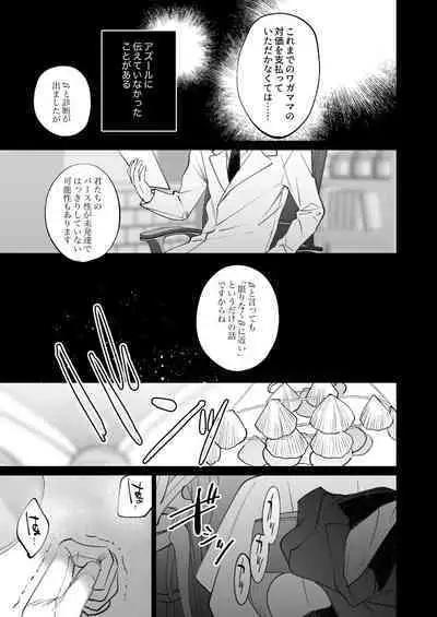 The instinct of the masochism