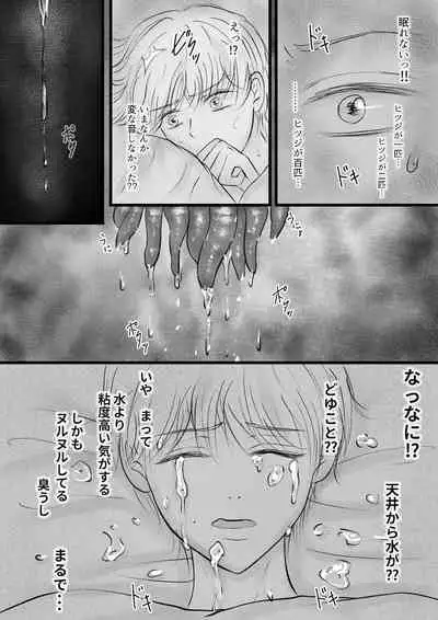 SM触手メス堕ち