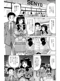 [Amami Matoba] Hakenzuma Arisa