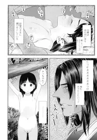 [Molokonomi] Shicha Yadayo