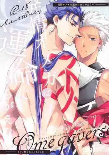 (Dai 35-ji ROOT 4 to 5) [HoneyTrap (Hiramaki)] Hatsujou Omega wa Unmei ni Aragaenai (Fate/Grand Order)