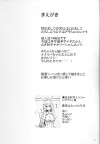 (C88) [Soronosanchi (Sorono)] Nanaly 100+ (Sennen Sensou Aigis) [Chinese] [黑锅汉化组]