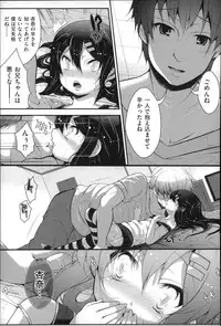 [Otooto Kanata] Under☆C