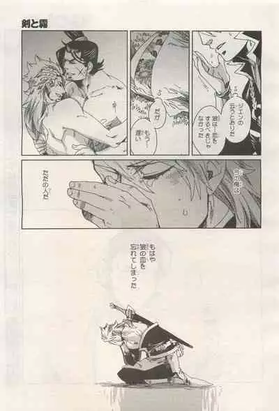 BE・BOY GOLD 2014-12