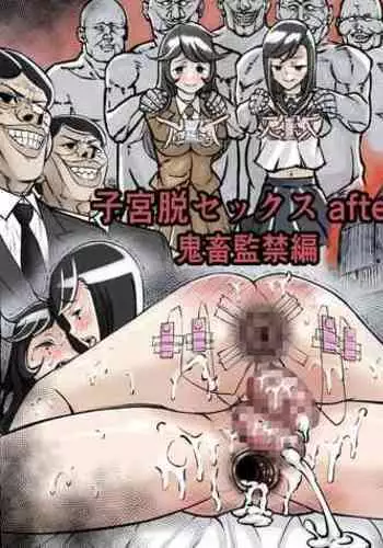 Shikyuu Datsu Sex after