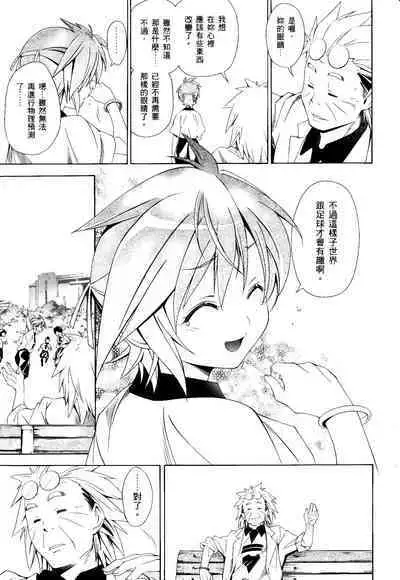 [Shiro Tsunashima] Jinki: Extend 〜RELATION〜 vol. 1-4 [Chinese]《人机JINKI》画质修复