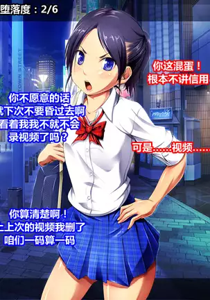 女装援交大失败(K记翻译)