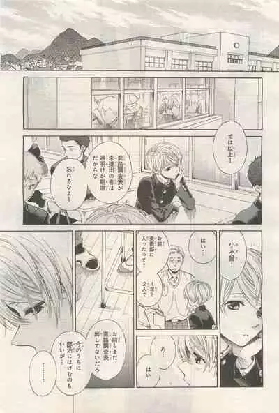 BE・BOY GOLD 2014-12