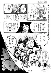 (C49) [R-KIDS (Various)] R KIDS! Vol. 11 (Various)