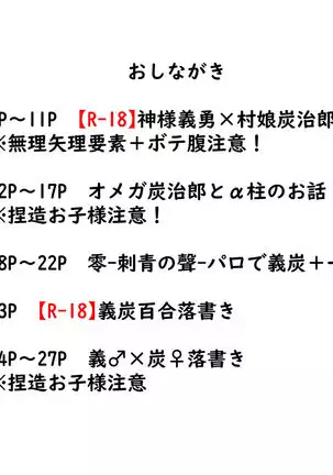 無料配布本＋ツイログ