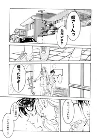 [Naruse Yoshimi] Love2Show