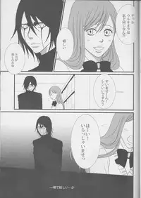 [miou miou] Love doll ha kyokusa (Bleach)