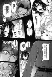 (C85) [Shirokurousa (Sugiyuu)] Tewi-chan Tsukamaeta! (Touhou Project) [Chinese] [Kanade汉化组]