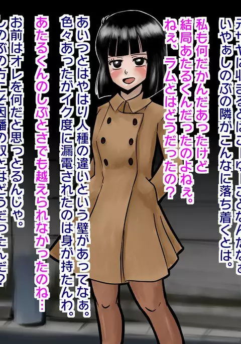 諸星こける誕生ルート