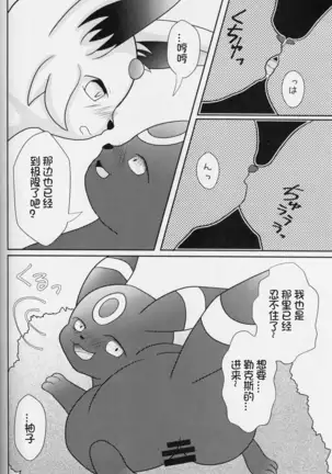 Zuttoisshoni o Tetsudai | 永远在一起的帮手