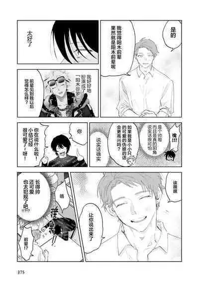 Senpai、Nakamisete 1|前辈,看看里面 1