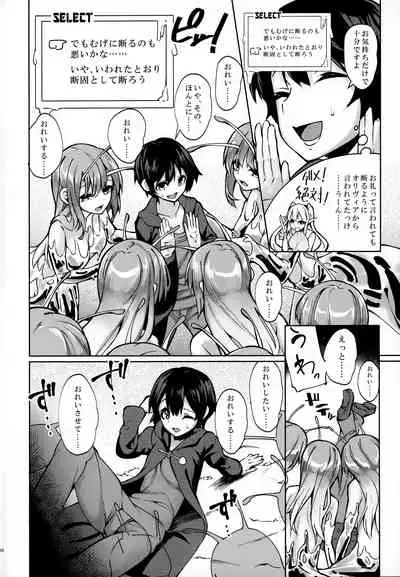 (C99) [SlapStickStrike (Stealth Changing Line)] 衛術士局魔女生物匿名調査ファイル ビッグスラッグ編