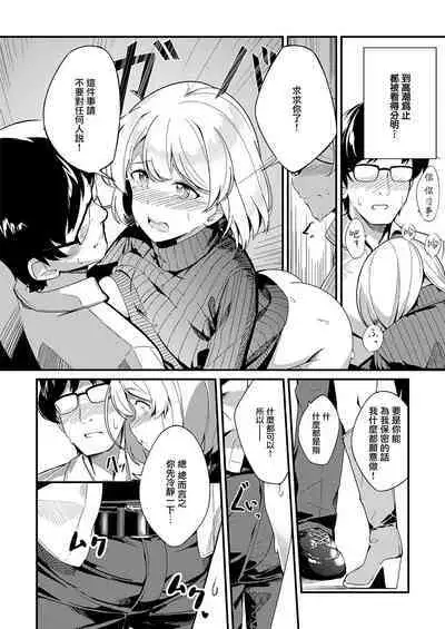 [Yosika] Himitsu no Veil (COMIC ExE 32) [Chinese] [无毒汉化组][Digital]