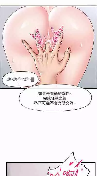 King of hypnotist in Isekai | 异世界催眠王