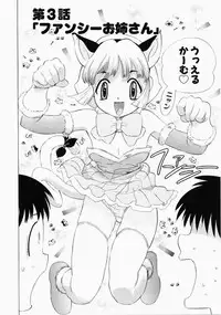 [Ansemu] Onee-san to Issho