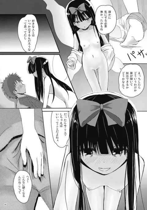 サンドスターちゃん