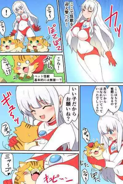 闘え!アルティマミレーヌ コミックエディションVOL.4