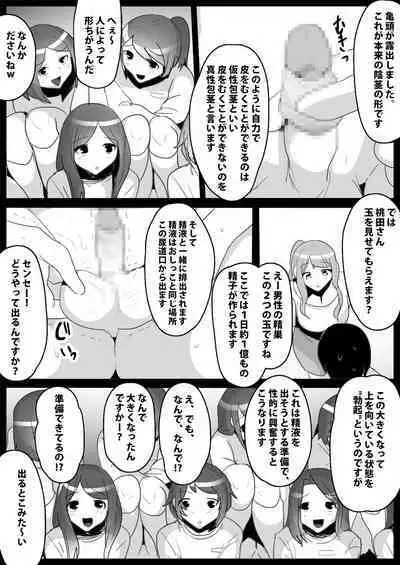 お嬢様学校の負け組いじめ