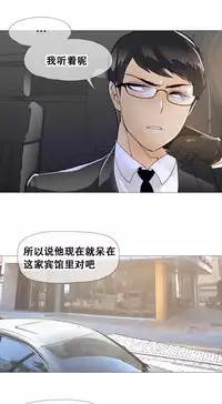 HouseHold Affairs 【卞赤鲤个人汉化】1~35话(持续更新中)