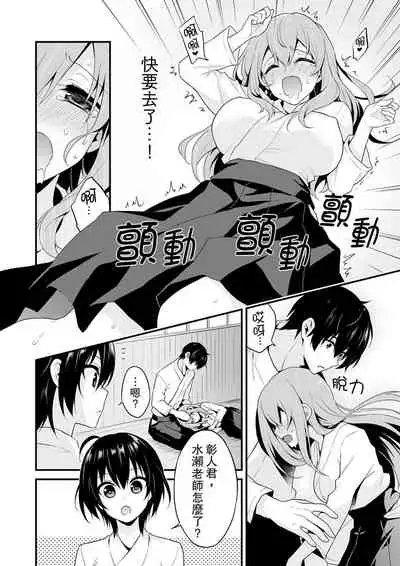 我才沒有…只是被插進來就高潮!保健體育課的『實際演示』，正在保健室床上進行中 1-2