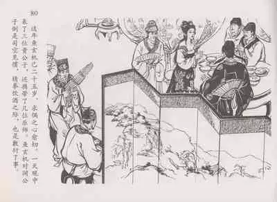 史上名妓 道姑诗人-鱼玄机（张子明 周于懿伦 2011年12月）