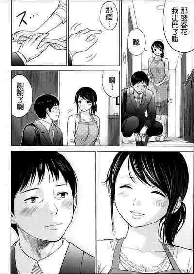 Netoraserare Ch. 01-11