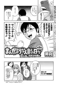 Action Pizazz 2013-03 [Digital]