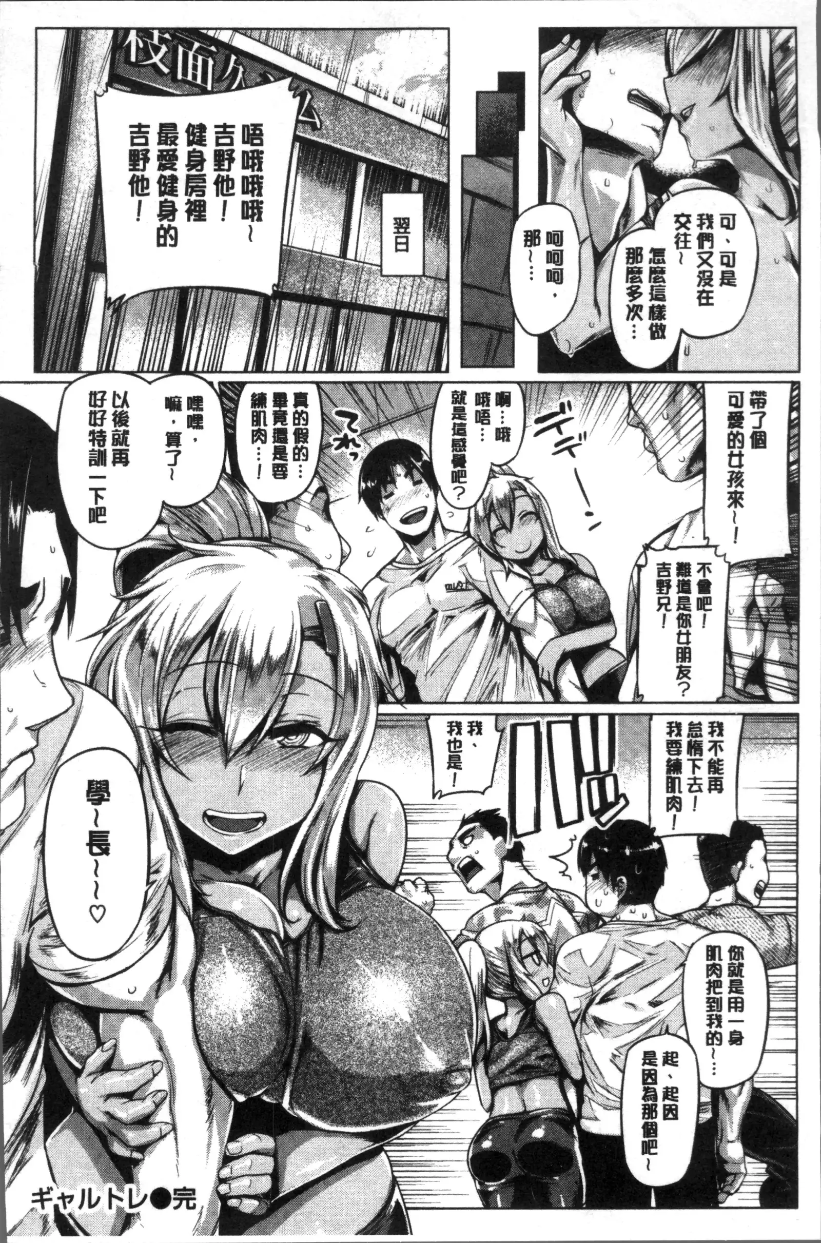 Chichi Shiri Futomomo