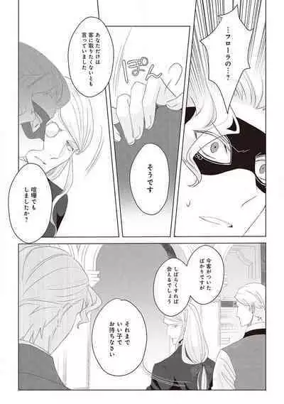 悪役令嬢に転生したけど、破局したはずのカタブツ王太子に溺愛されてます！？ 1-18