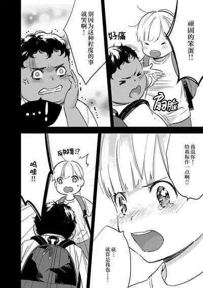 MY PRINCE | 我的王子大人 Ch.1-6