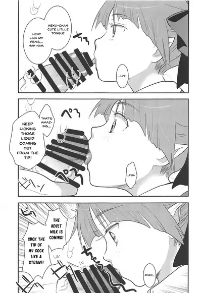 Muchi de Mujaki de Muboubi de | Ignorant, Innocent, Defenseless