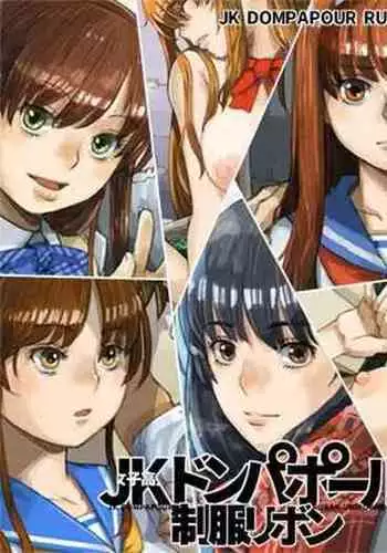 JK Dompapour Seifuku Ribbon