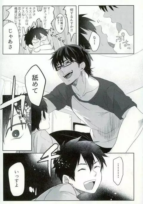 BLACK-御沢再録集-