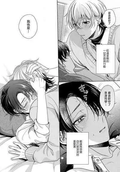 Spicy Milk Candy | 辛辣牛奶糖 1-2