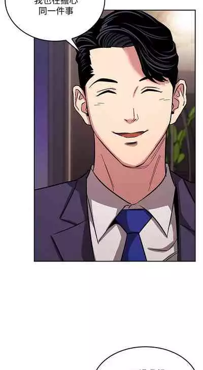 朋友的媽媽 1-19